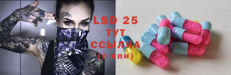 LSD-25 экстази ecstasy  Вельск 